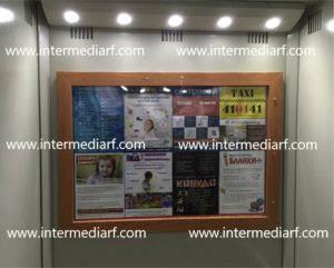 реклама в Москве, Реклама в лифтах и подъездах в в Москве, реклама в лифтах стоимость в Москве, реклама в лифтах цены в Москве, сколько стоит реклама в лифтах в Москве, реклама в лифтах в Москве, узнать цены реклама в лифтах в Москве, реклама в лифтах рассчитать цены в Москве, размещение рекламы в лифтах в Москве, реклама в лифте цены в Москве, реклама подъезд в Москве, реклама размещение в Москве, реклама стенд в Москве, реклама жилой дом в Москве, подъезды в Москве, рекламный агентство в Москве, лифт реклама в Москве, реклама в лифтах жилых домов в Москве, реклама в лифтах бизнес-центров в Москве, реклама в лифтах торговых центрах в Москве,
