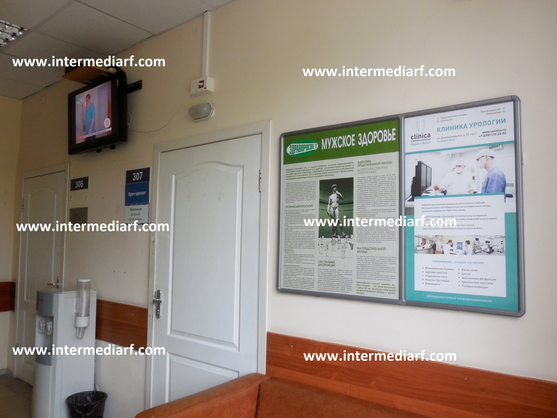 Медицинские клиники урология. Рекламы медицинских учреждений. Плакаты в поликлиниках. Реклама поликлиники. Экраны в поликлиниках.