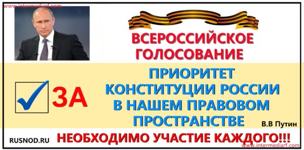 размещение рекламы общероссийского голосования на щитах 3×6 м в городе Лениногорск (1)