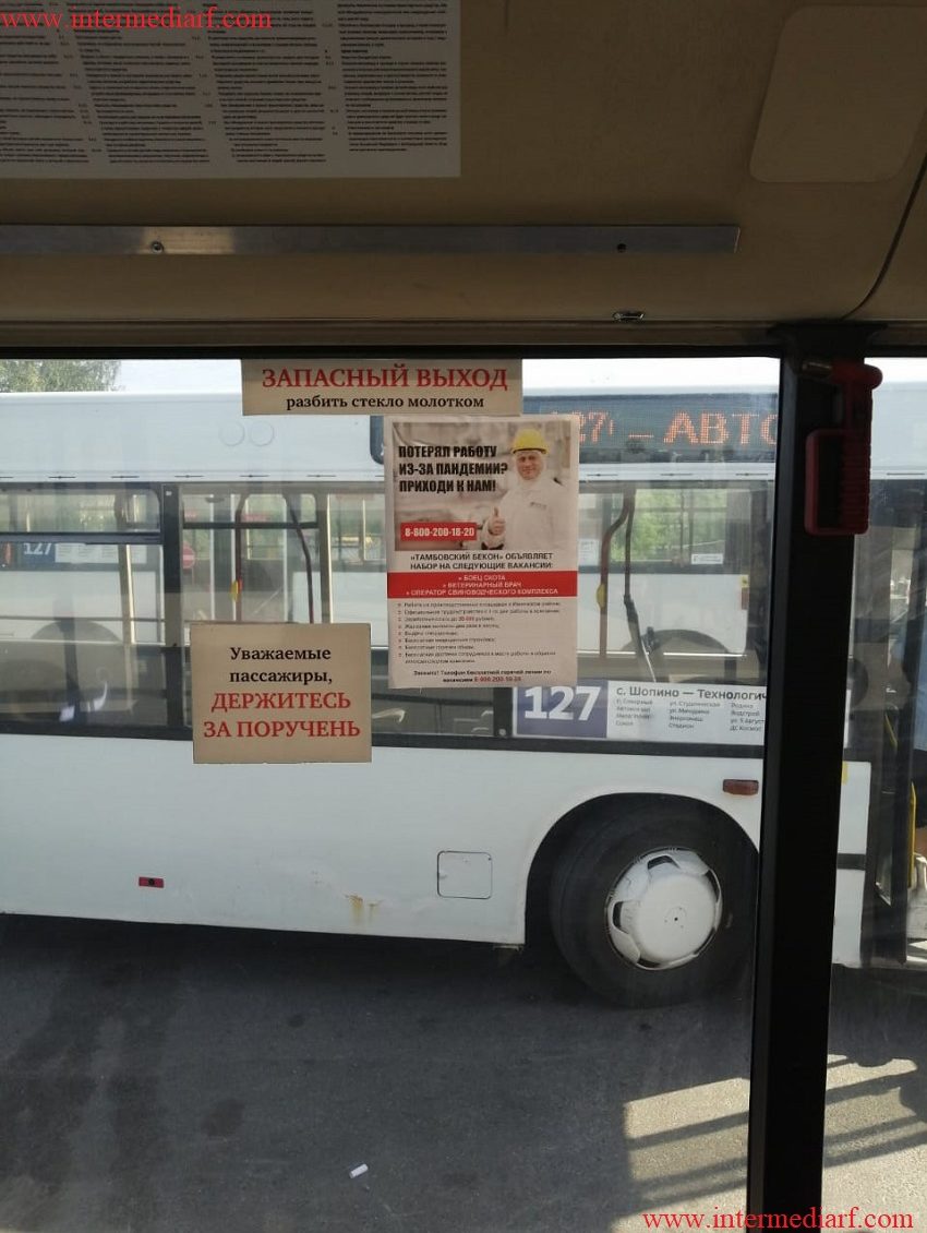 Стартовала рекламная кампания нашего клиента сельскохозяйственной и продовольственной компании Русагро на стикерах в салоне автобусов в Белгороде (47)